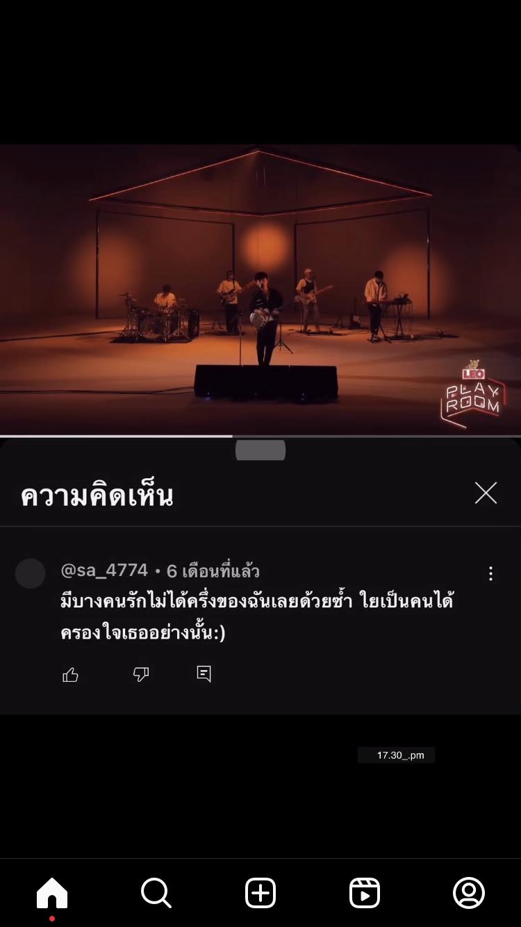 แย่เนอะคืนนี้