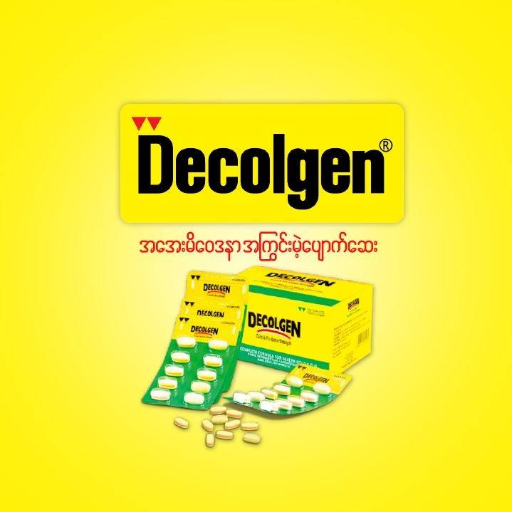 Decolgen Myanmar