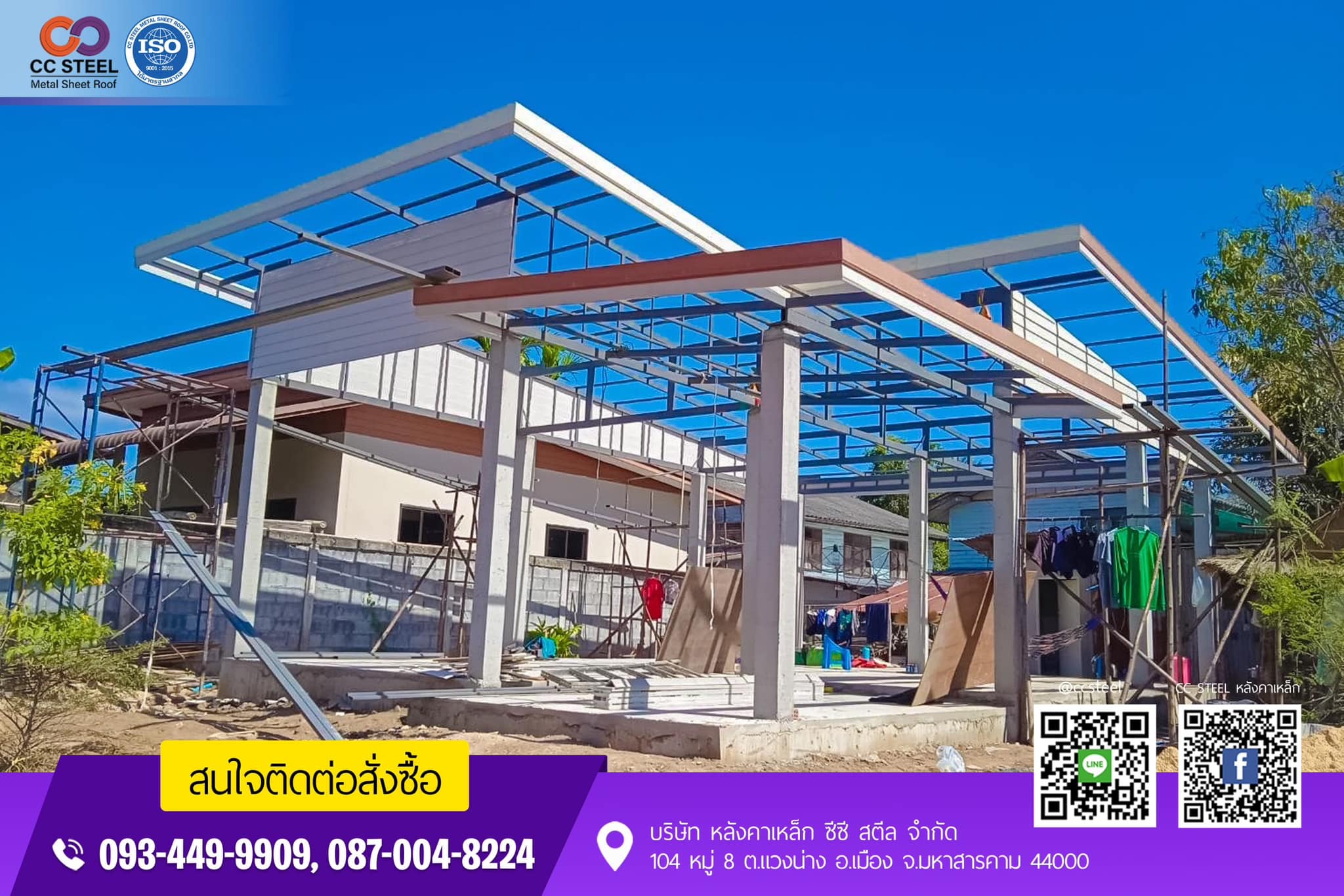 🚚ส่งงาน #เมทัลชีทสีเทาเข้ม Shutter... - CC STEEL หลังคาเหล็ก | Facebook
