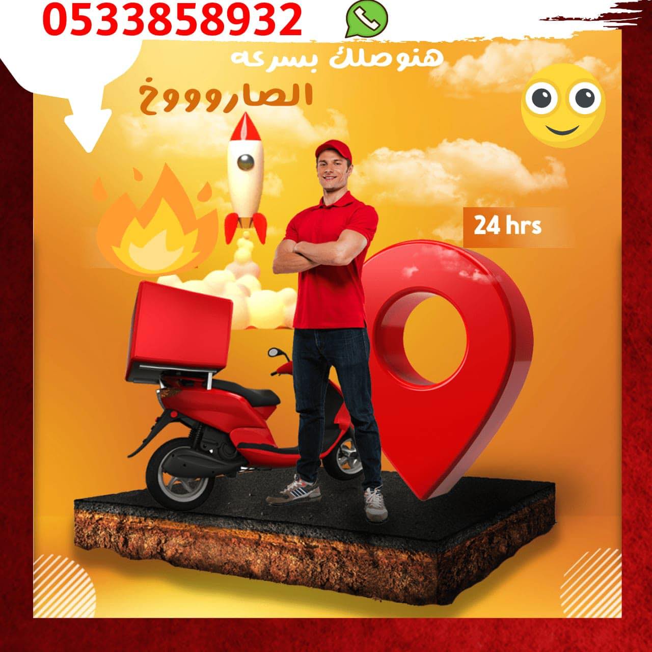 ارساليات الناصره ٢٤ ساعه