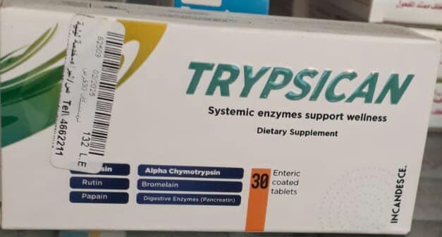صيدلية البراء - تريبسيكان TRYPSICAN إنزيمات تدعم صحة الجسم... | Facebook