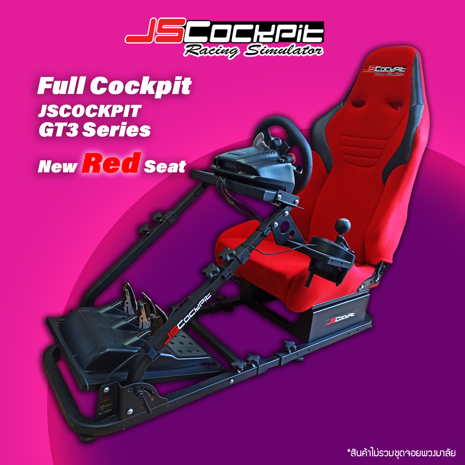JSCockpit - JSCockpit GT3 Full Cockpit รุ่นยอดนิยมกับเบาะสีใหม่ล่าสุด ...