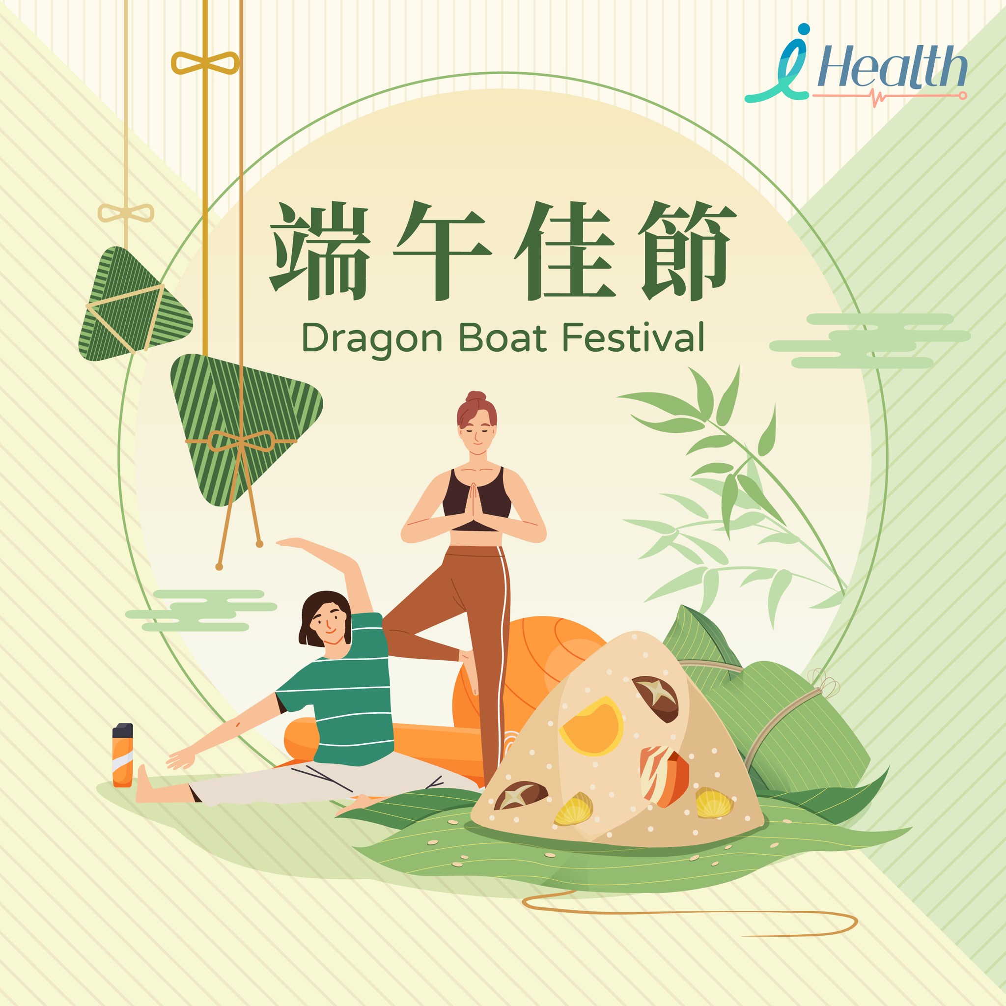 又爬龍舟「水」；又食端午「糭」 梗係要做吓運動消消「水腫」啦！... - IHealth Hong Kong