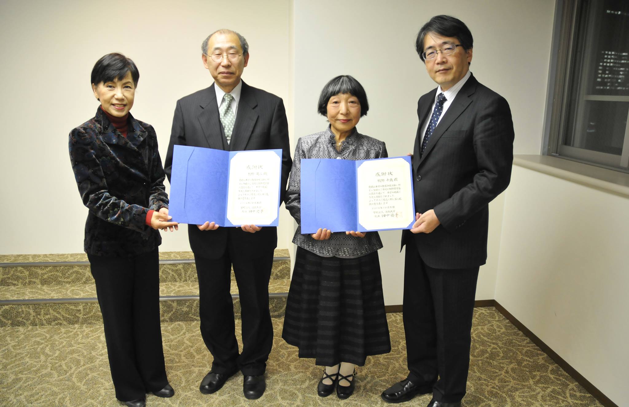 法政大学 - このほど、文学部哲学科 牧野英二教授と牧野千歳様ご夫妻の