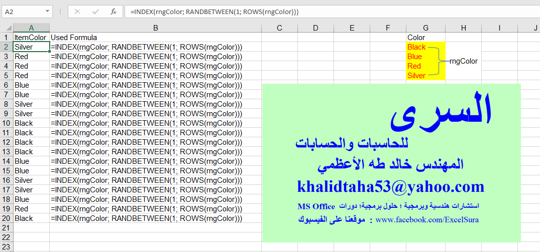 Excel Solutions - Using RANDBETWEEN and INDEX functions to return a ...