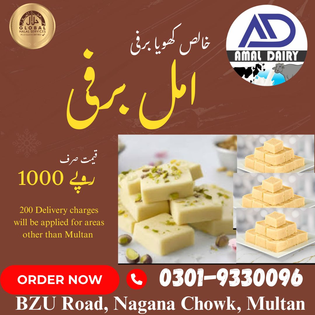 Amal Dairy | Multan