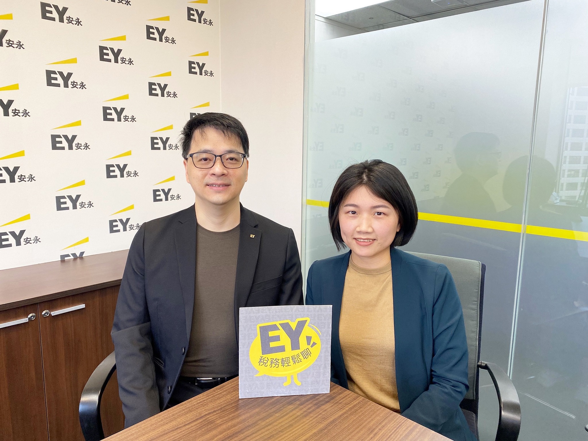 🎙【EY稅務輕鬆聊】傳承與稅務的愛恨糾葛-不可忽視的隱藏風險... - EY Taiwan 安永聯合會計師事務所 | Facebook