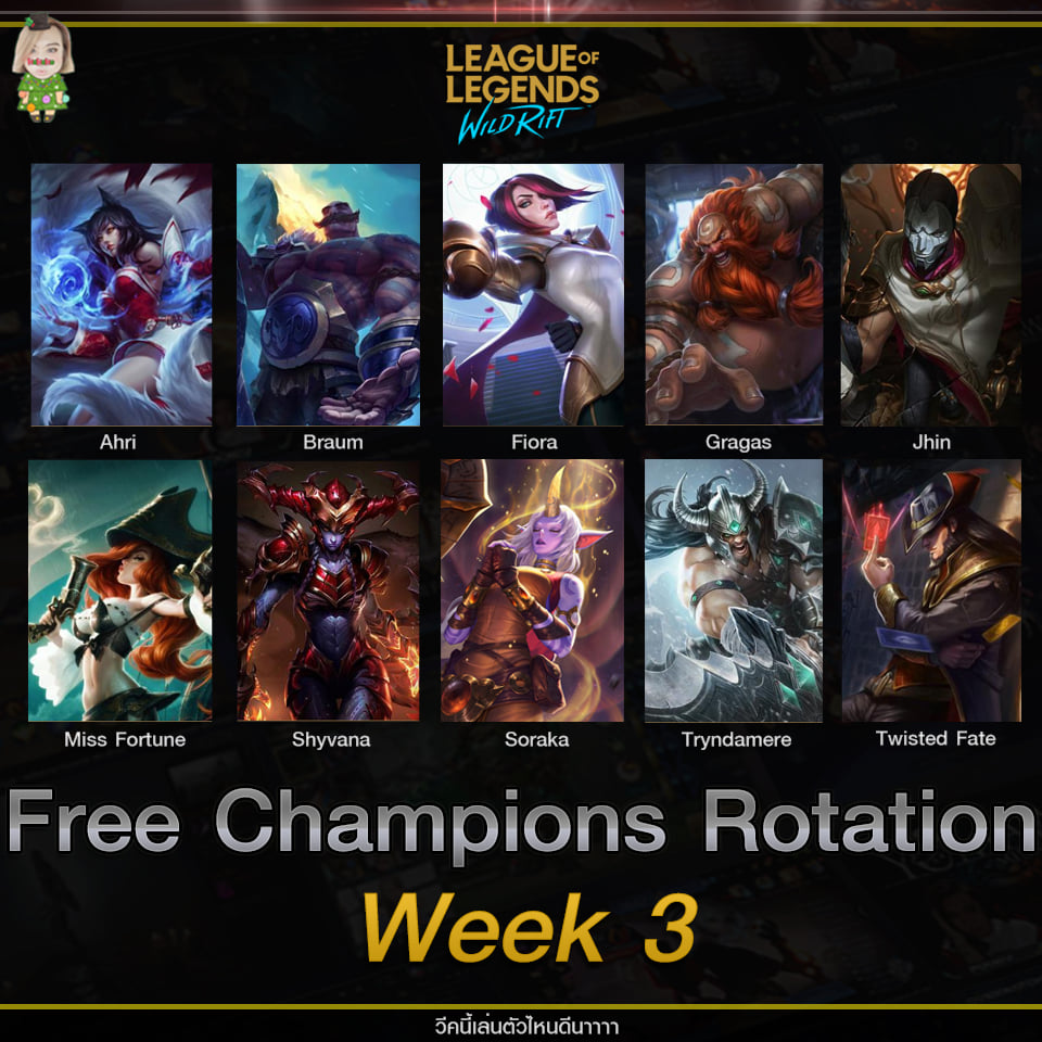 Pooku - [LOL Wild Rift] ตัวฟรีประจำวีคนี้นะค้า...