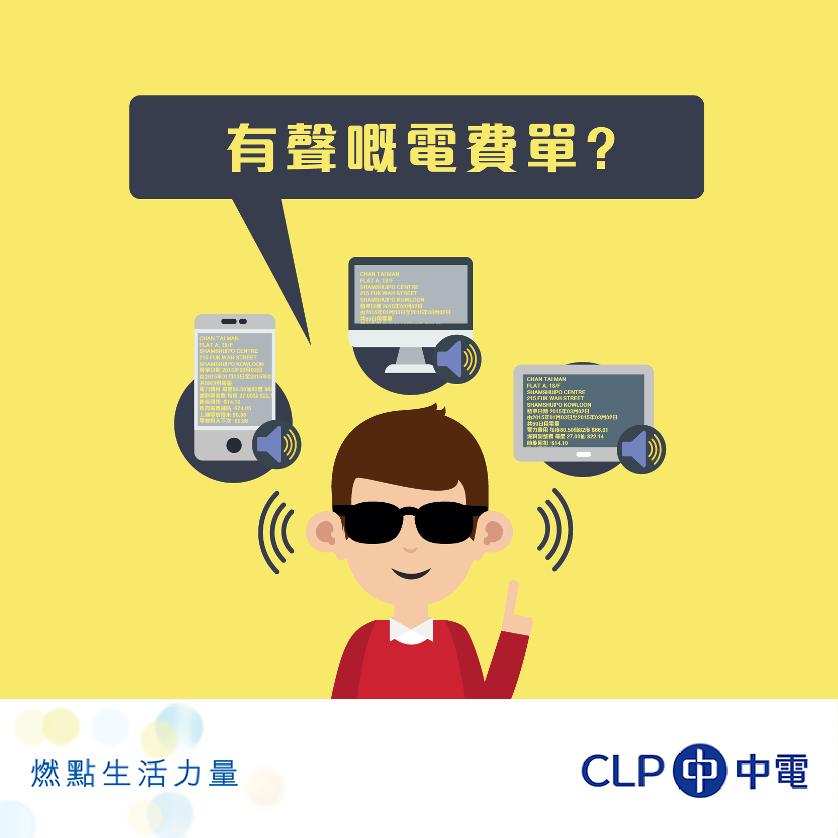 CLP 中電 - 【#中電服務你要知：006】... | Facebook