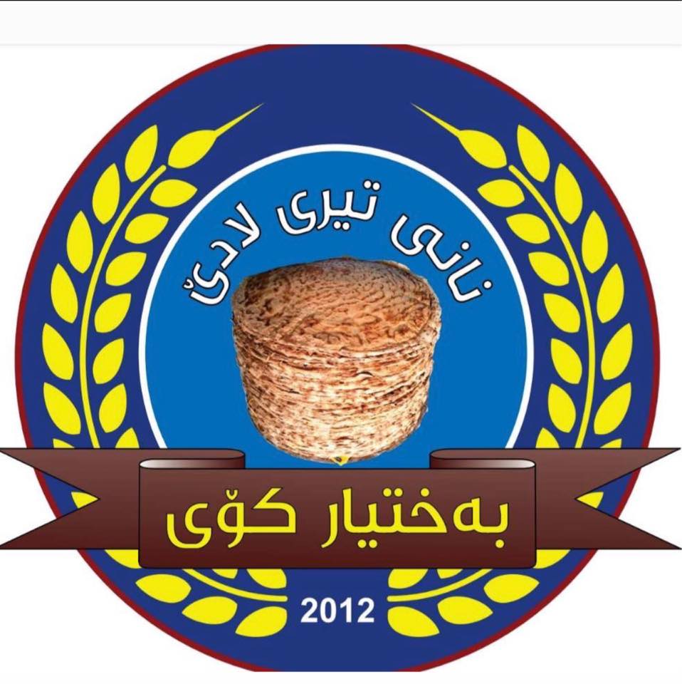نانی تیری لادێ