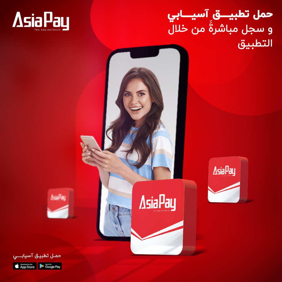 آسيابي - AsiaPay - التسجیل کلش سهل و سریع، سجل الان في محفظة اسیابي ...