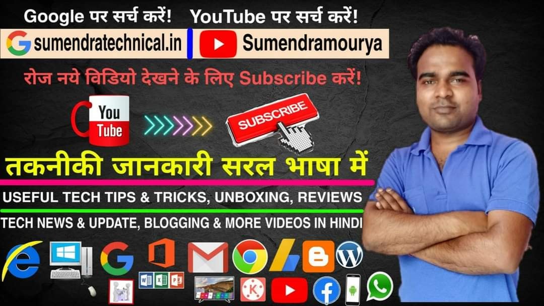 Sumendra Mourya - SM Channel_Something Tech & Something New