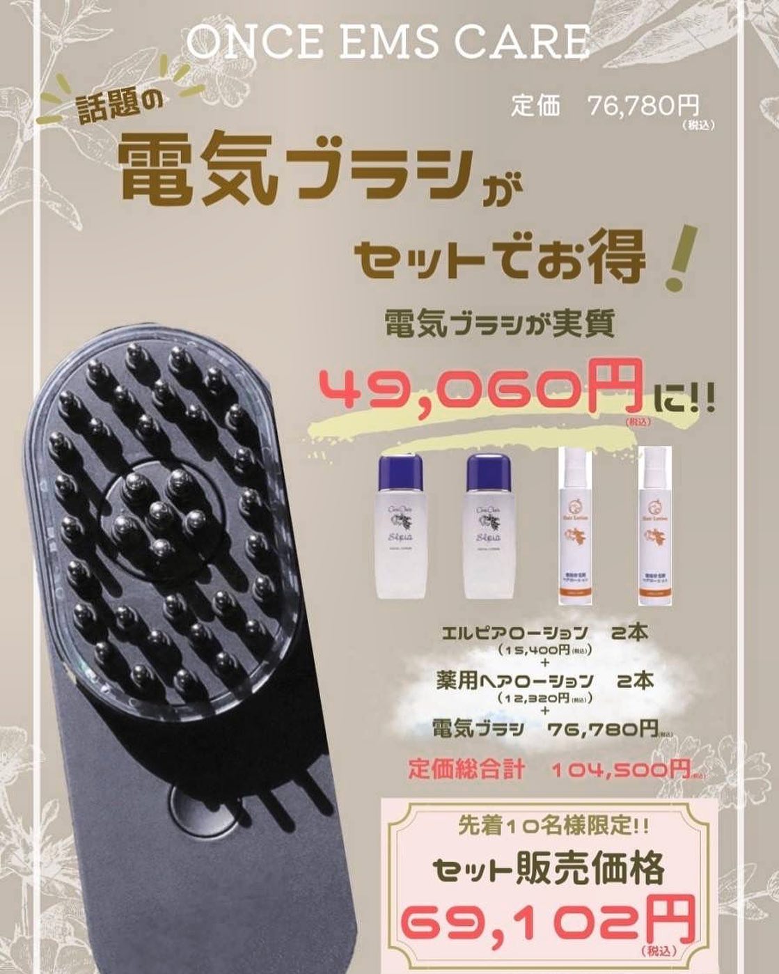 美容家電 【新品未使用】家庭用美容器 ONCE EMS Care エステ