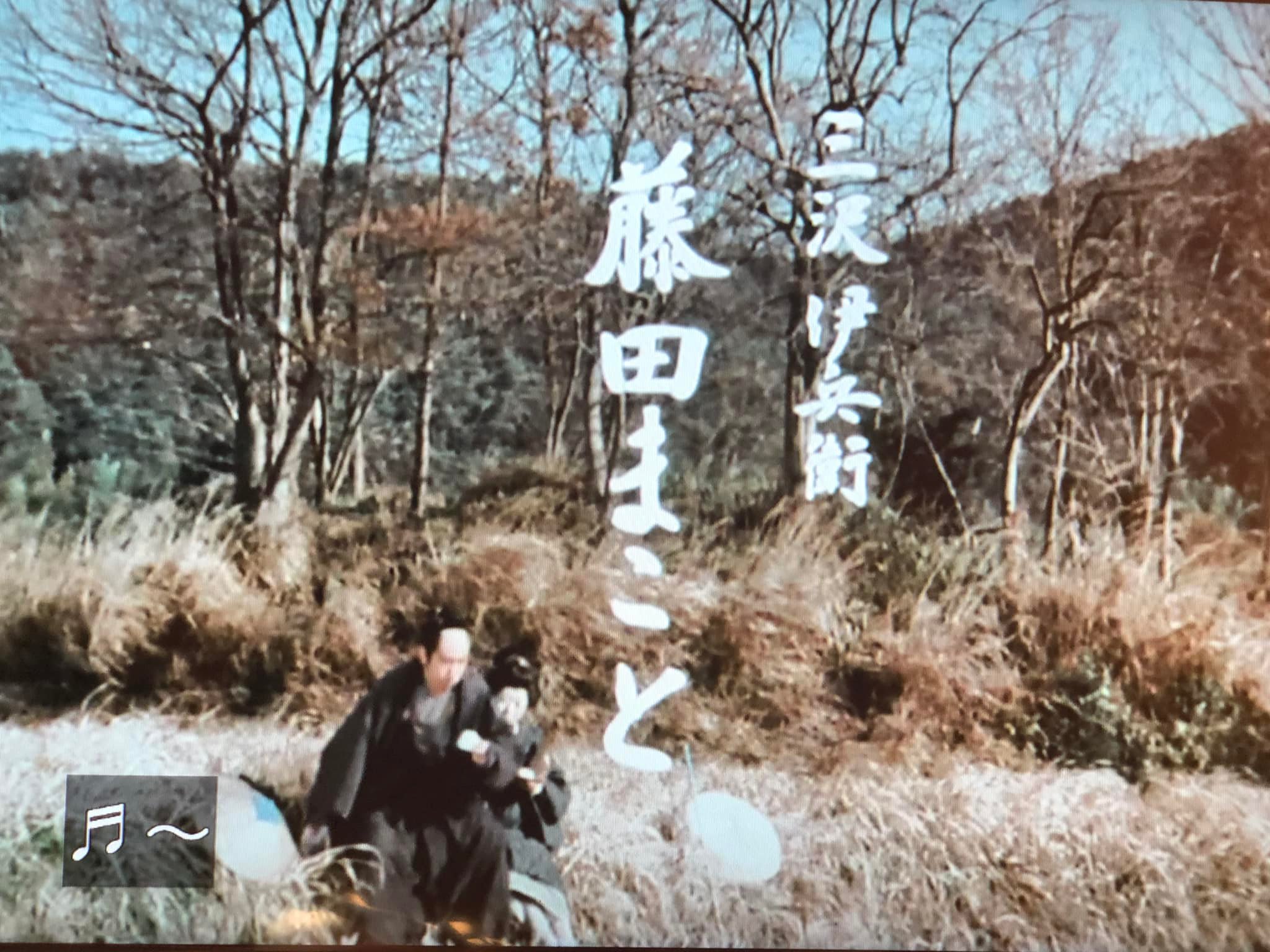 必殺シリーズ愛好会 | 主水とおこうの別次元^o^晒されて候も👍🏼 夫婦旅日記 さらば浪人 第4話「恋しのぶ宿」 | Facebook
