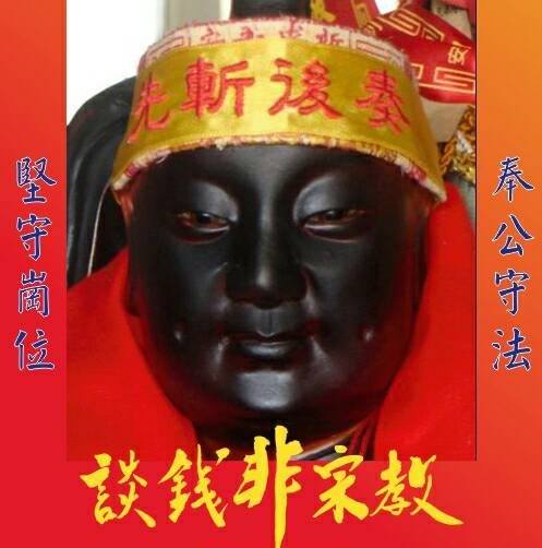 降頭02 四人去 符仔仙竟說有五人? #廖大乙 #信仰是習性 #談錢非宗教 #降頭 #符法 #尬電 | 遊學太子爺代言人廖大乙