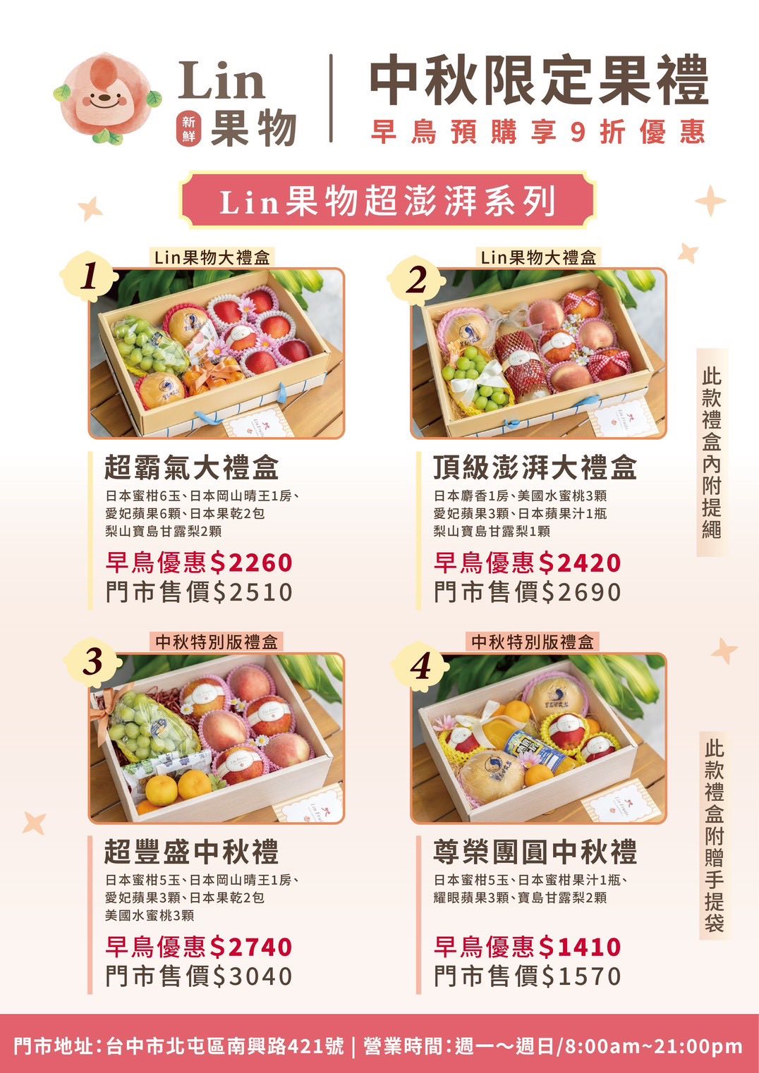 Lin果物水果專賣店 - Lin果物水果專賣店 added a new photo.