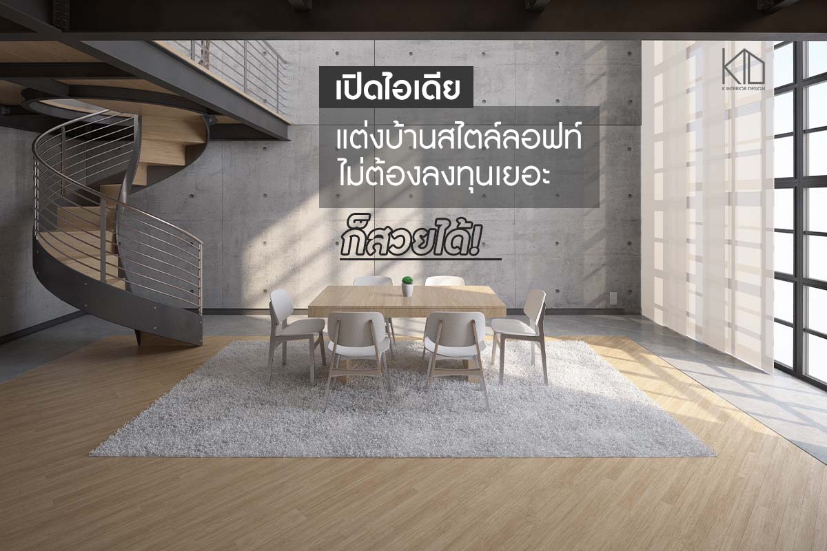 K Interior Design