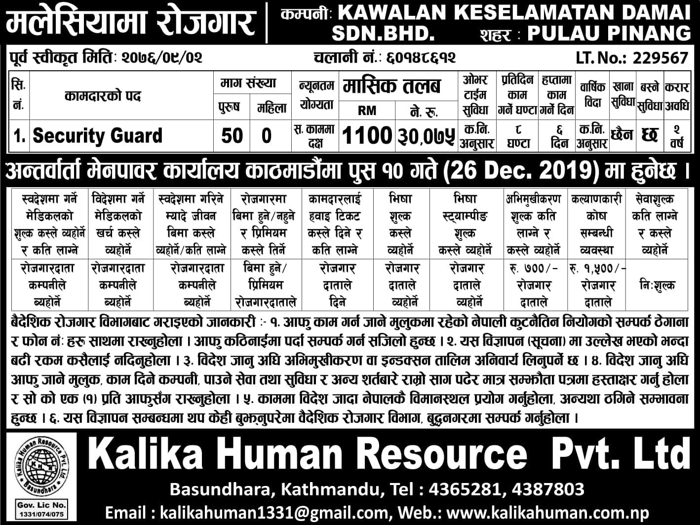 Kalika Human Resources Pvt Ltd Home Facebook