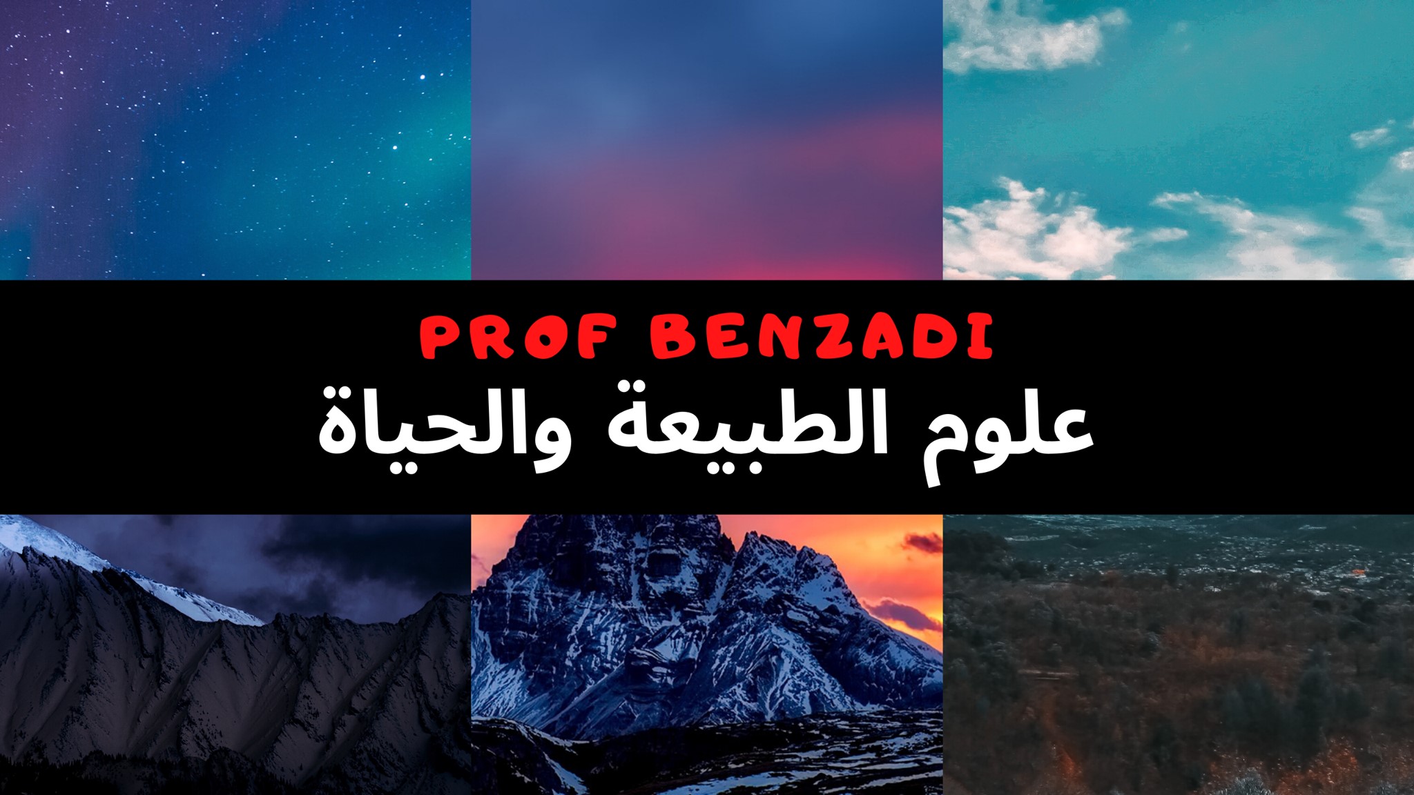 فيديولتعلم كيفية استعمال برنامج أنجان، استعمال البرنامج جد سهل وبسيط و ...