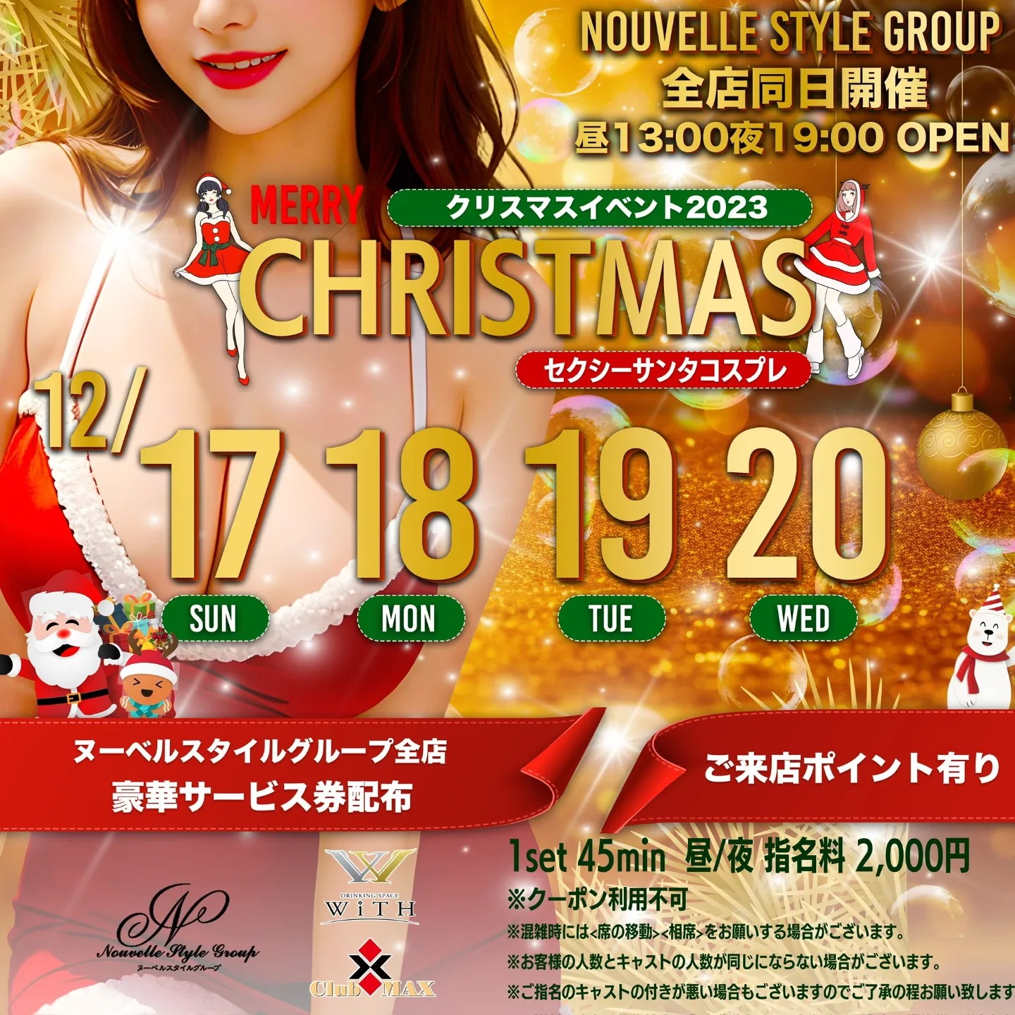 大曽根 キャバクラ
