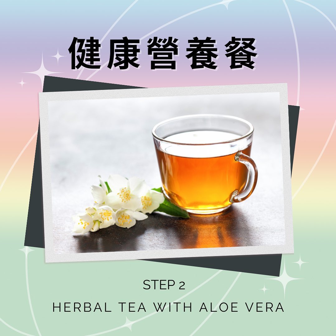 Health - 《都 市 人 專 屬 的 健 康 營 養 餐》 Step 2 : 蘆薈草本茶 舒緩腸胃及消化系統 增加營養吸收 促進新陳代謝 ...