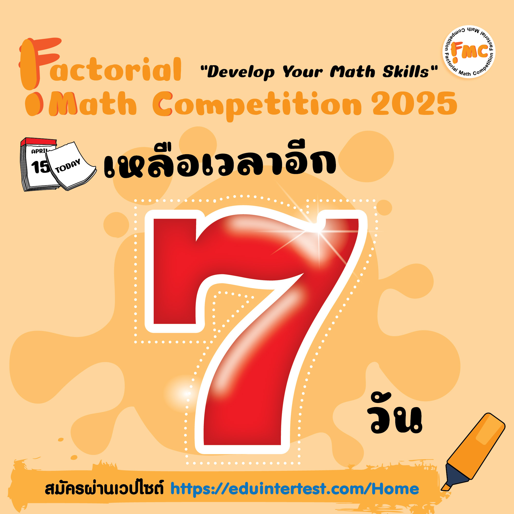 Miraah - 🔔นับถอยหลัง เหลือเพียง 7 วัน🔔สำหรับการเปิดรับสมัคร การสอบ ...