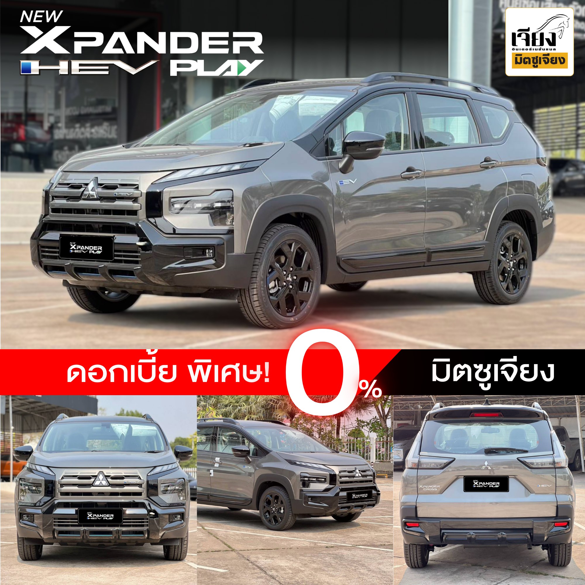 มิตซูเจียง - #สัมผัสตัวจริงได้แล้ววันนี้ที่มิตซูเจียง ท้าทายทุกเส้นทาง ...