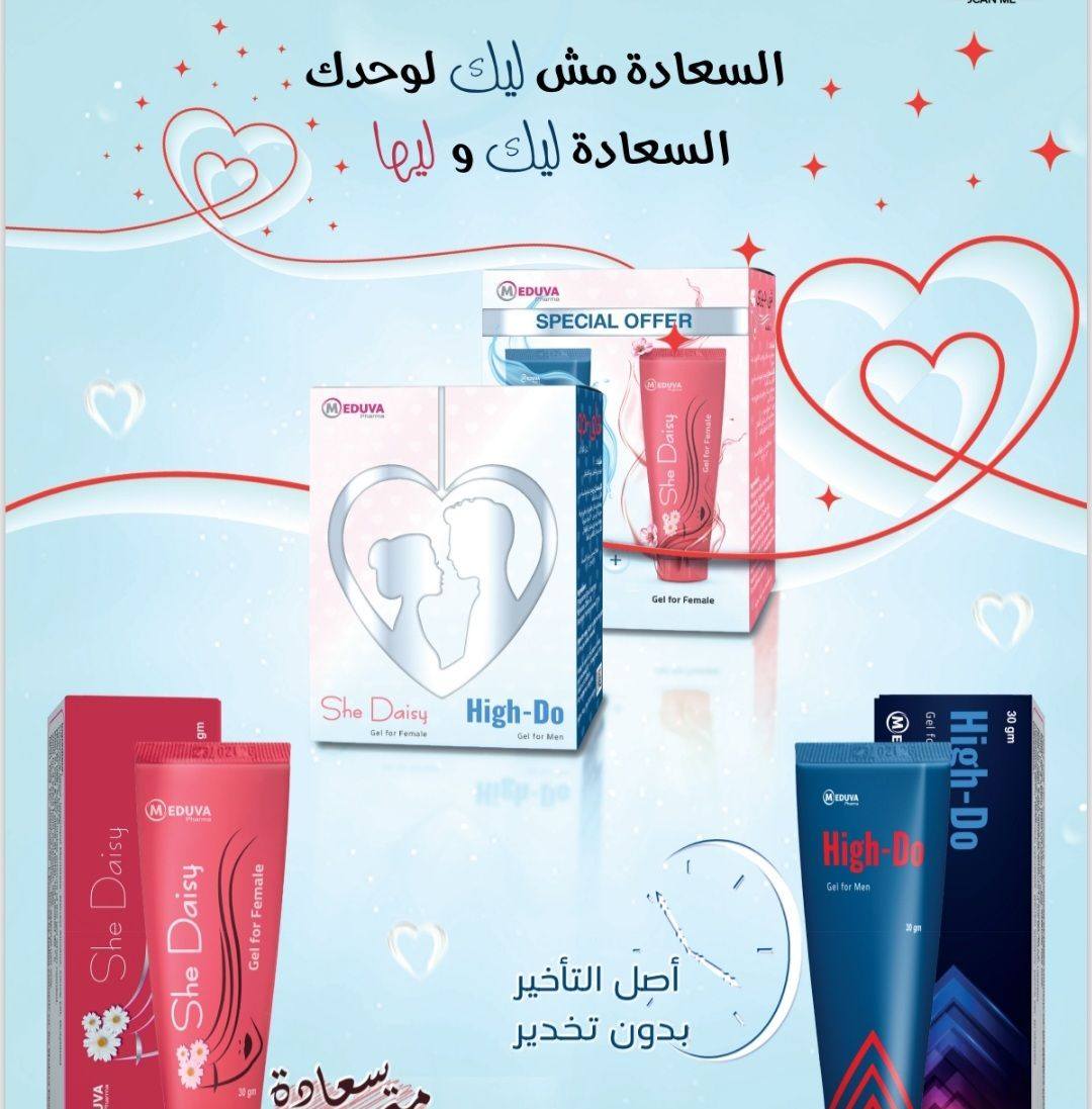 هاي دو جل - High do Gel | 6 October City