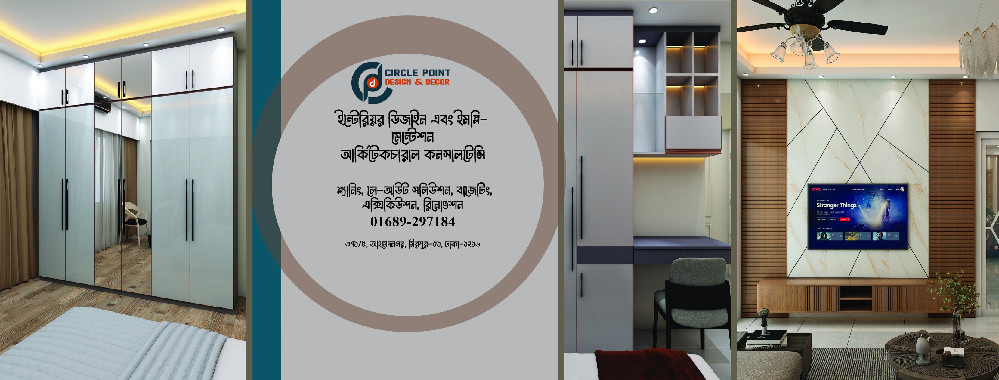 Circle Point Design & Decor | Dhaka