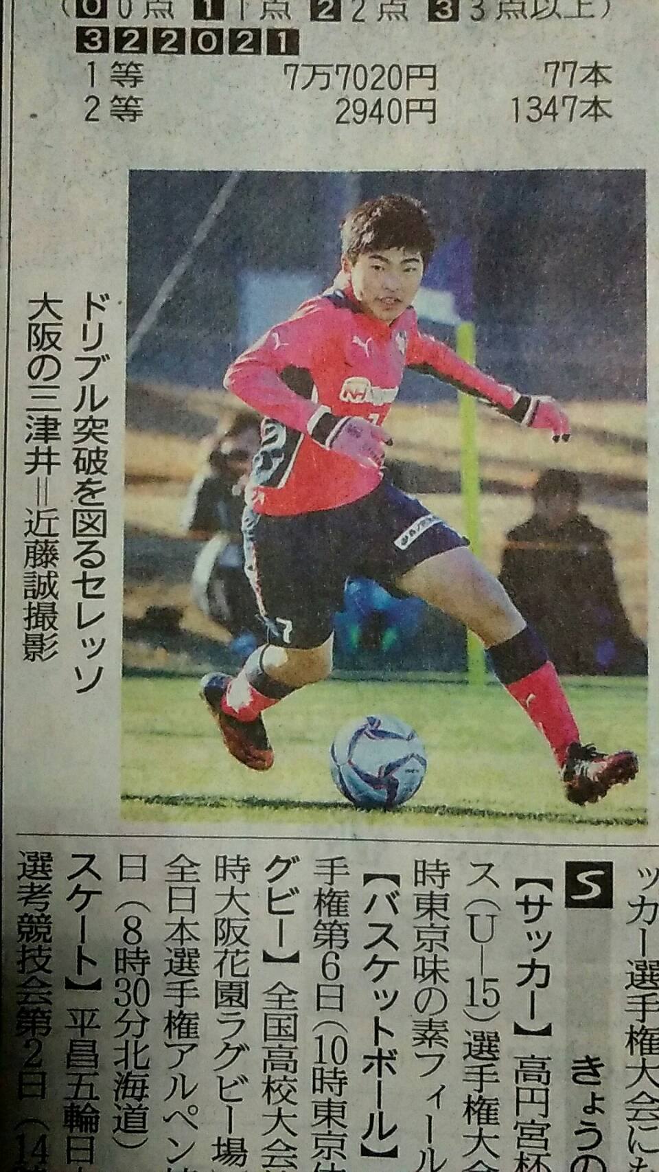 三津井龍真のセレッソ大阪u 12が見事優勝いたしました 中泉尾ジュニアサッカークラブ 中泉尾jsc Facebook