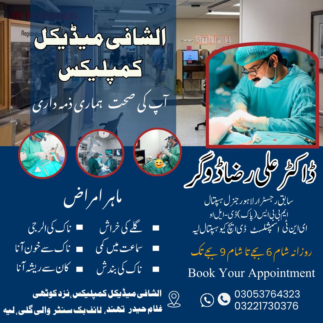 👨‍⚕️ ڈاکٹر علی رضا ڈوگر (ENT... - Dr. Ali Raza Dogar | Facebook