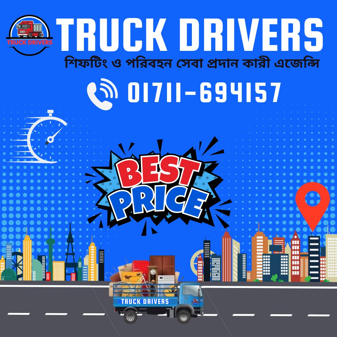 Truck Drivers | Gazipur