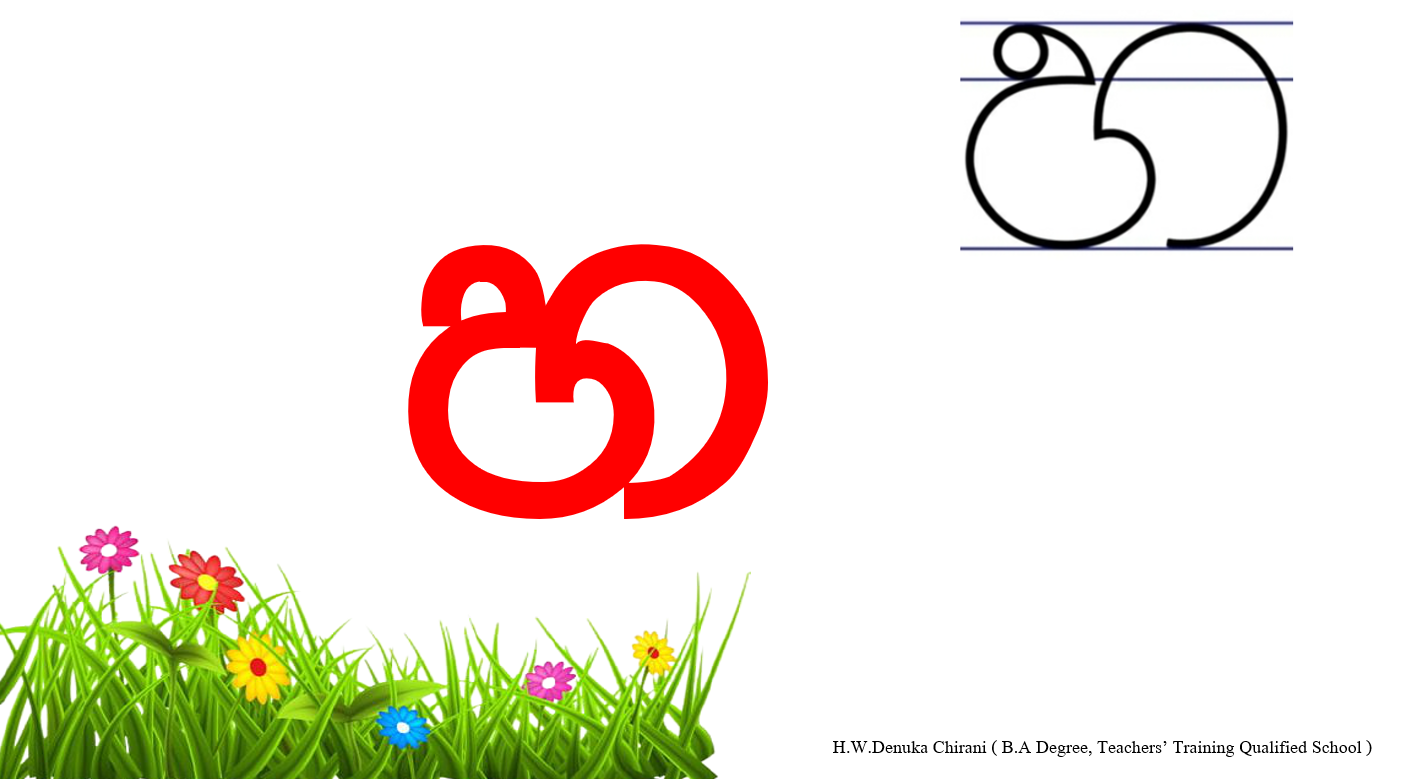 MyTutor SL - 'හ' අකුර හඳුන්වා දීම. | Facebook