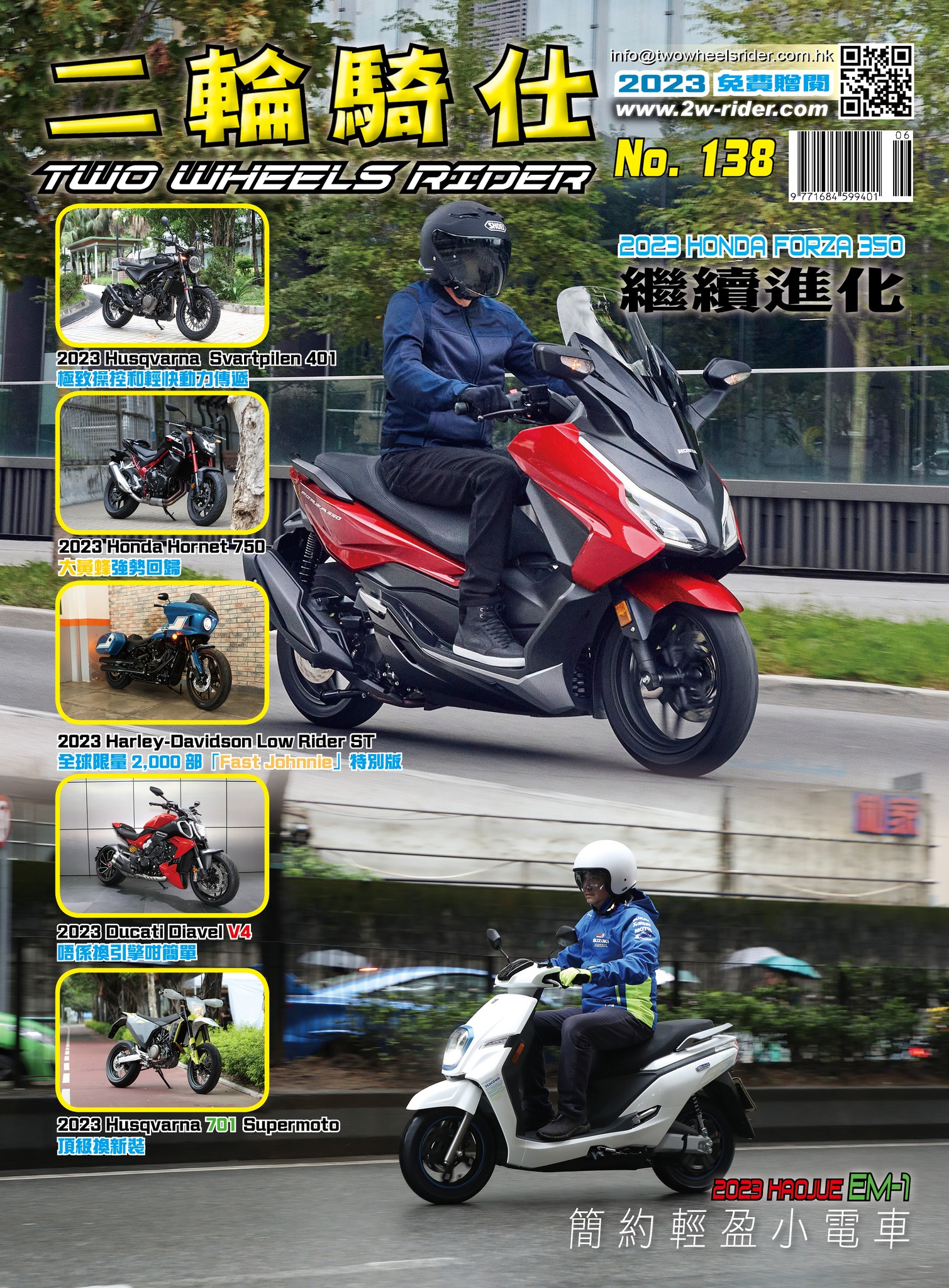 138_二輪騎仕... - 二輪騎仕 Two Wheels Rider Magazine