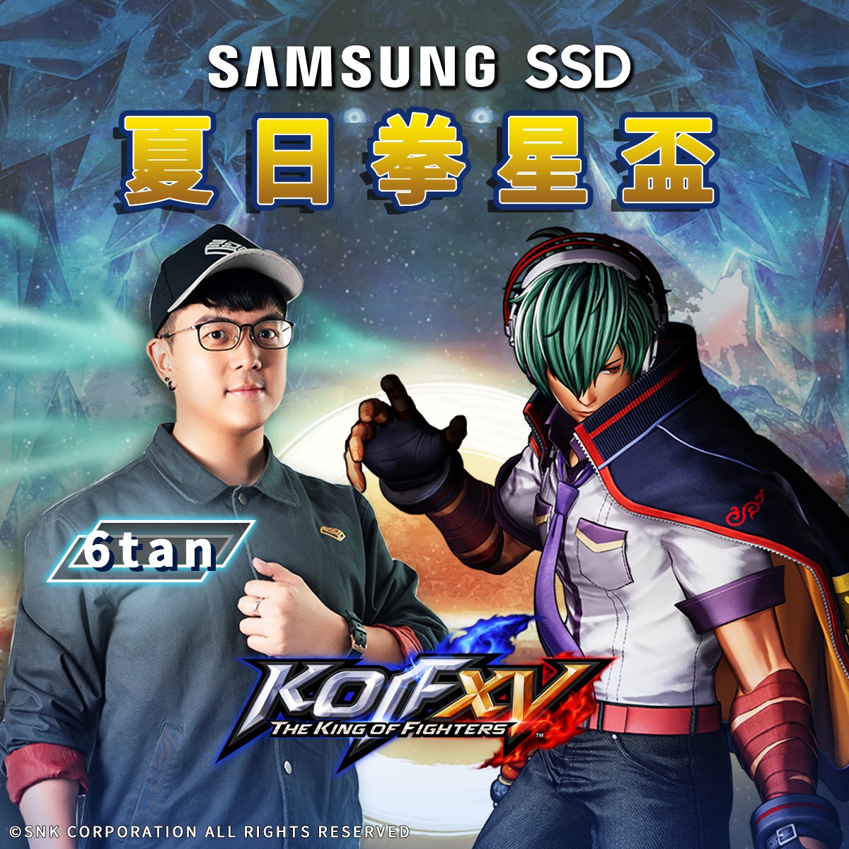 6tan - 8/14 有超級熱血的SAMSUNG SSD 夏日拳星盃 會在 魯比 - Firemanruby...