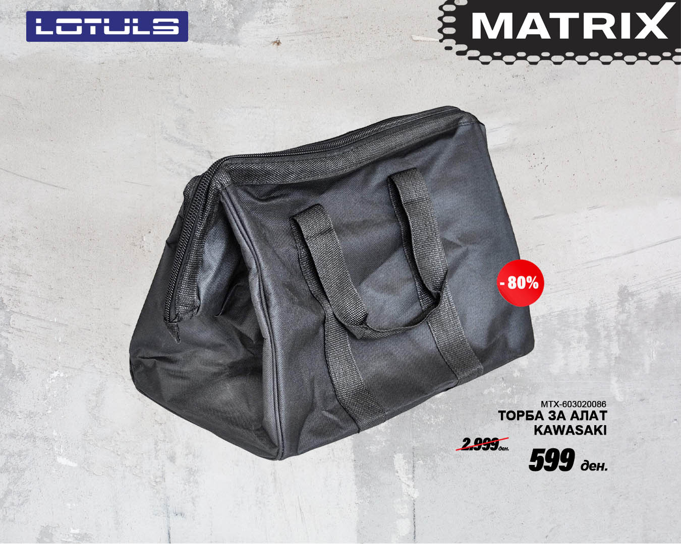 Matrix MK