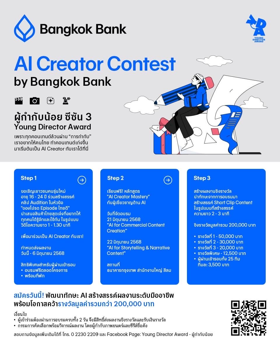 สุดโปรด - 🤖 โครงการ 