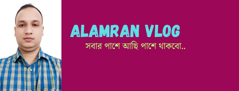 Alamran Vlog | Bogura