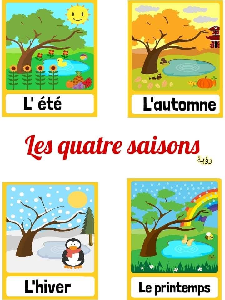 Les quatre saisons de l'année... - الدعم لجميع المستويات | Facebook