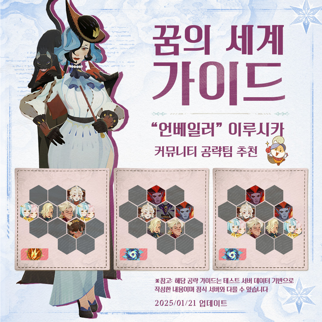 AFK: 새로운 여정 - [공략 가이드] 신규 시즌 꿈의 세계 Boss #3 세 번째 꿈의 세계 보스...
