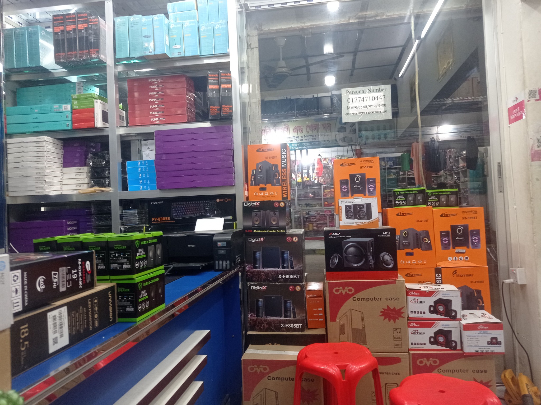 Computer Gadget | Lalmonirhat
