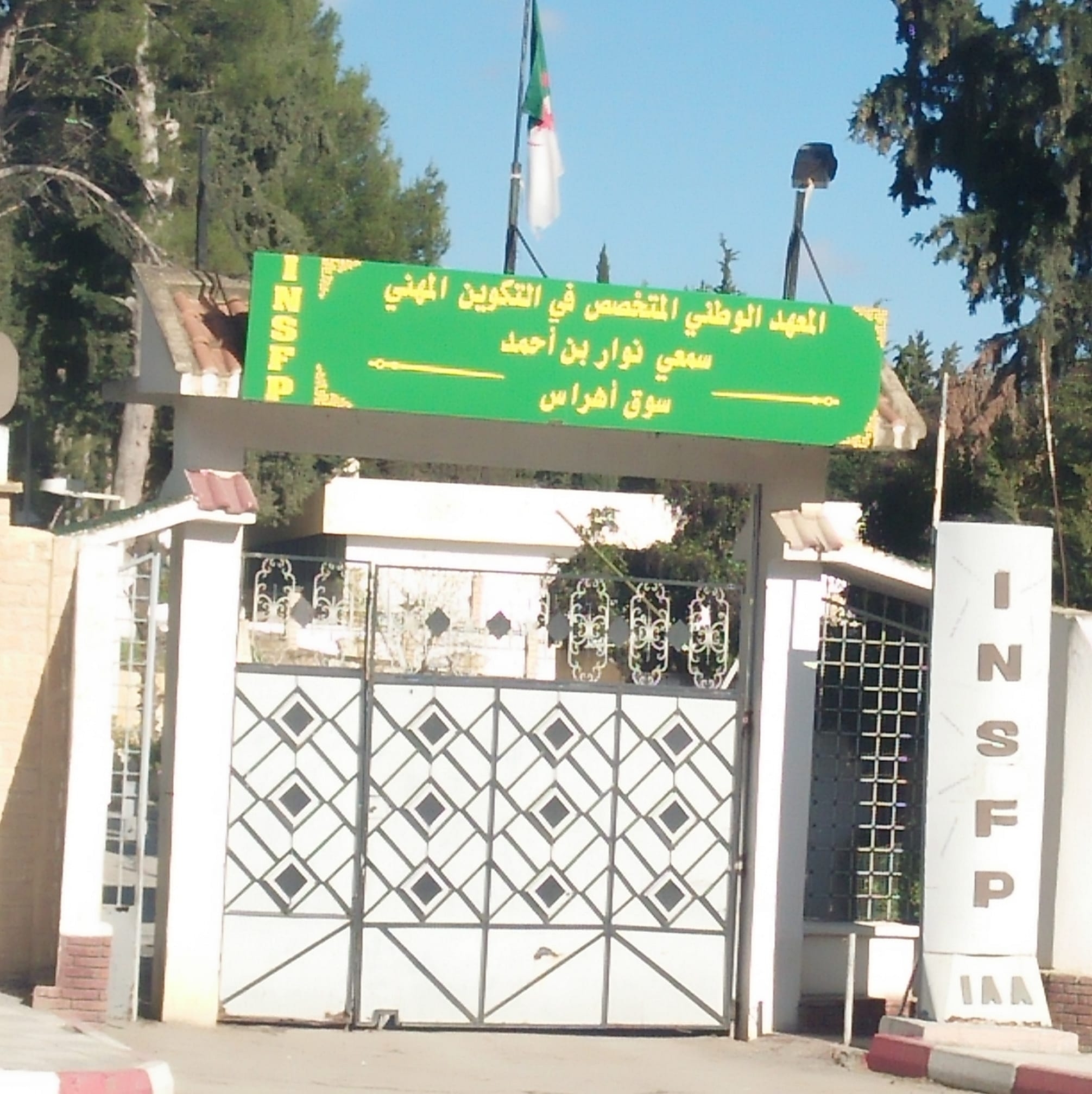 INSFP Samai Nouar Souk... - INSFP Samai Nouar Souk Ahras
