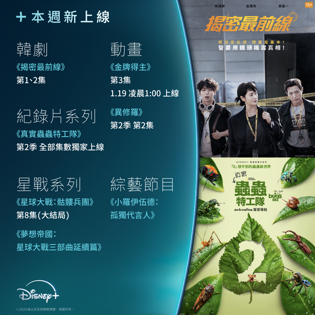 Disney+ - 【Disney+...