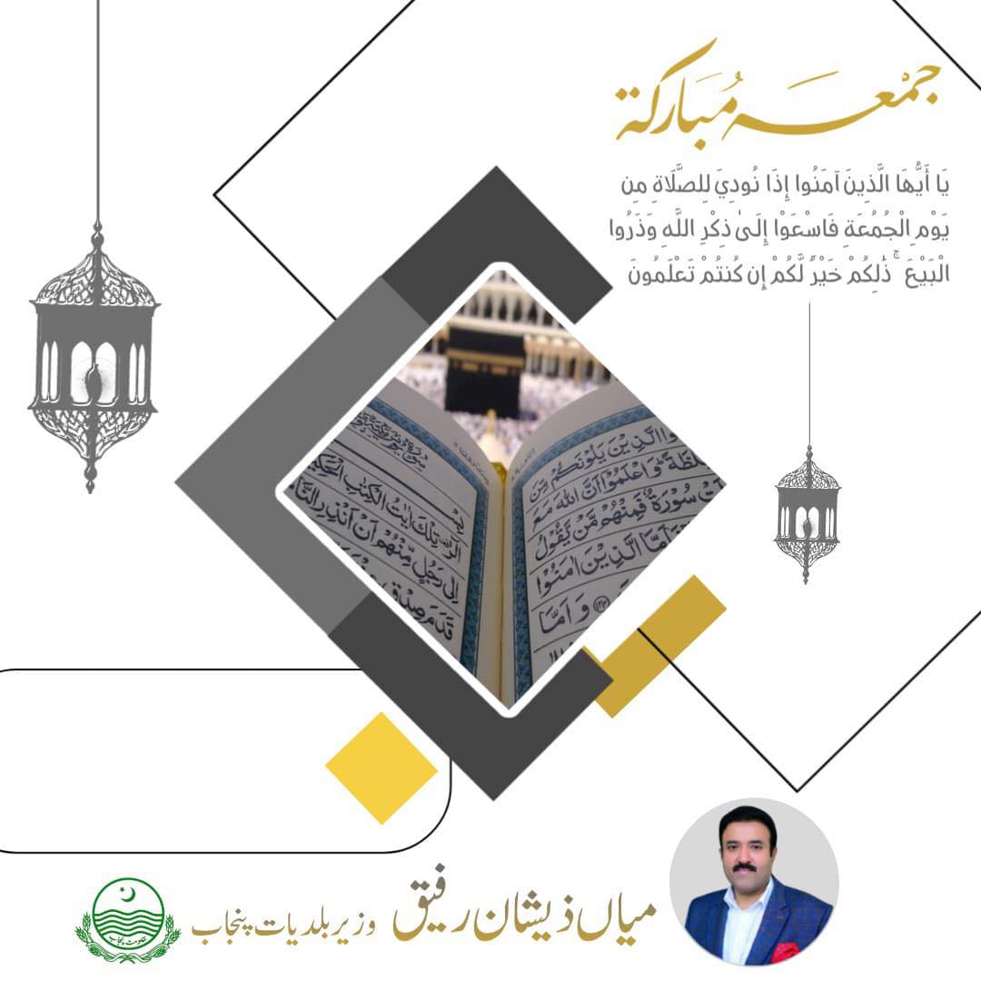 Mian Zeeshan Rafique PMLN