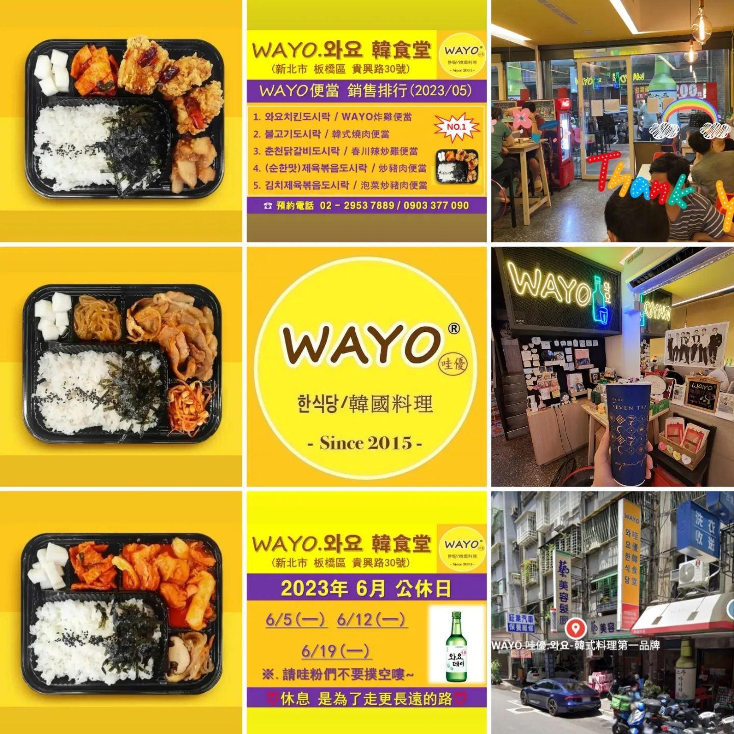 謝謝～ 감사합니다^^ #wayo #哇優 #와요 #wayo哇優... - WAYO 哇優-韓式料理第一品牌 | Facebook