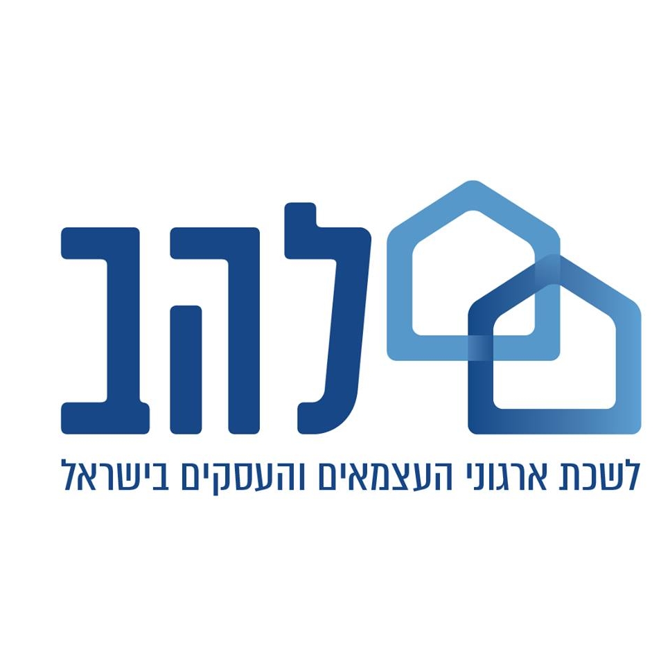 ‎להב - לשכת... - להב - לשכת ארגוני העצמאים והעסקים בישראל