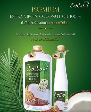 #Coco1 น้ำมันมะพร้าวสกัดเย็น 100%... - CocoOne Coconut Oil | Facebook