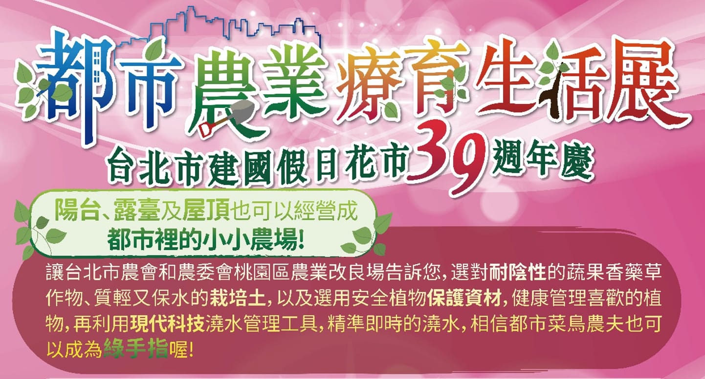 手作苔玉 好消息 好消息 好消息熊好市集券 農遊券 均可以使用花市39週年慶 活動精彩 歡迎參觀 Facebook
