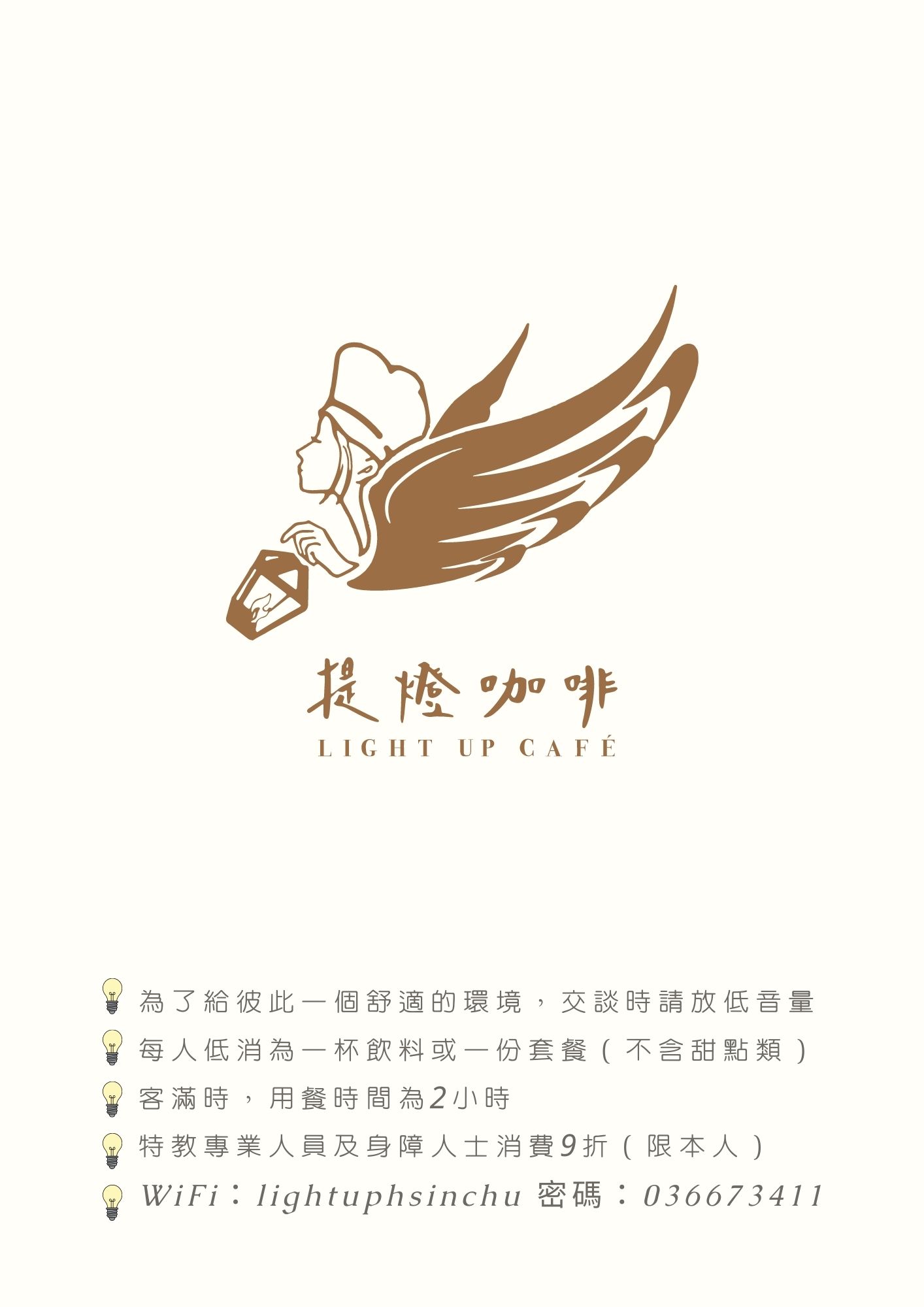 提燈咖啡 | Zhubei
