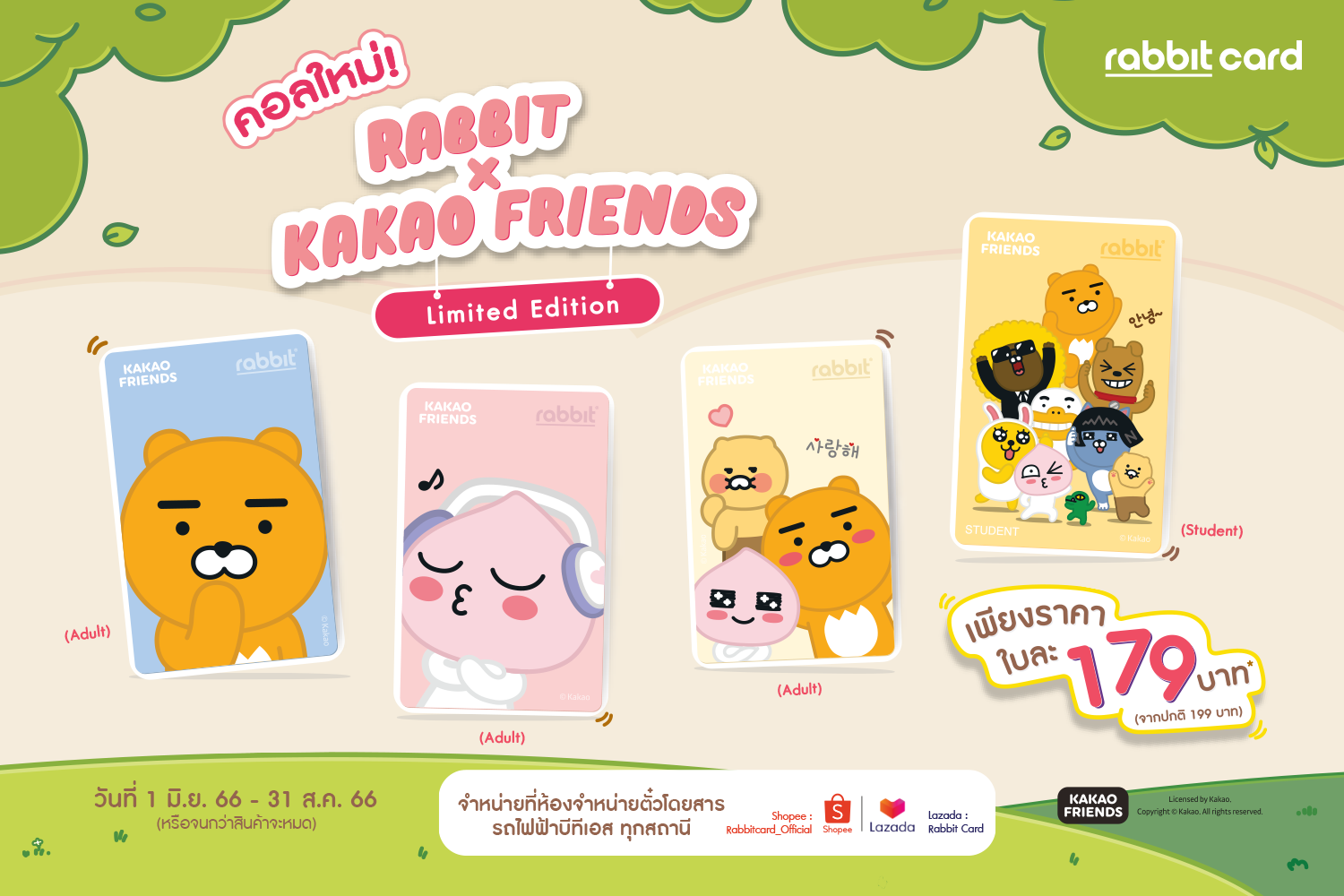 Rabbit Card